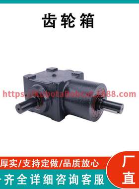 齿轮箱组件直角 50-00250-01 兼容载体 X4 7500 Ultima XTC X2