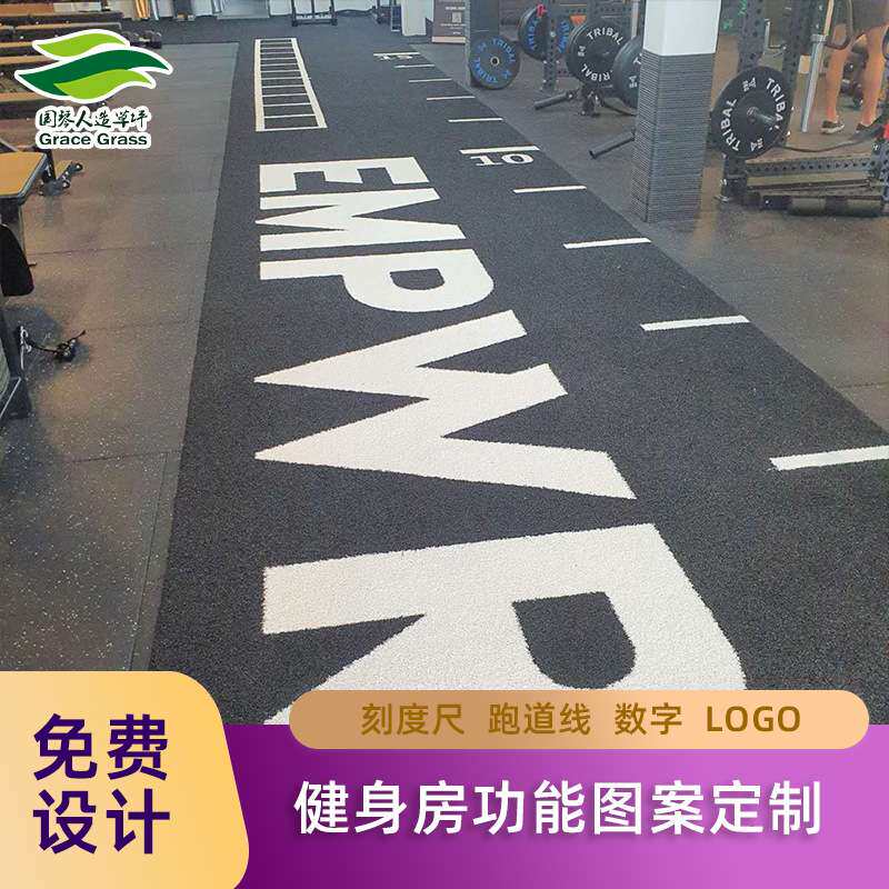 出口健身房耐磨曲丝雪橇草坪刻度运动地毯图案数字私教训练人造草