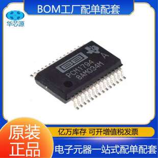 原装PCM1794ADBR SSOP28 音频数/模转换器IC芯片 电子元器件配单