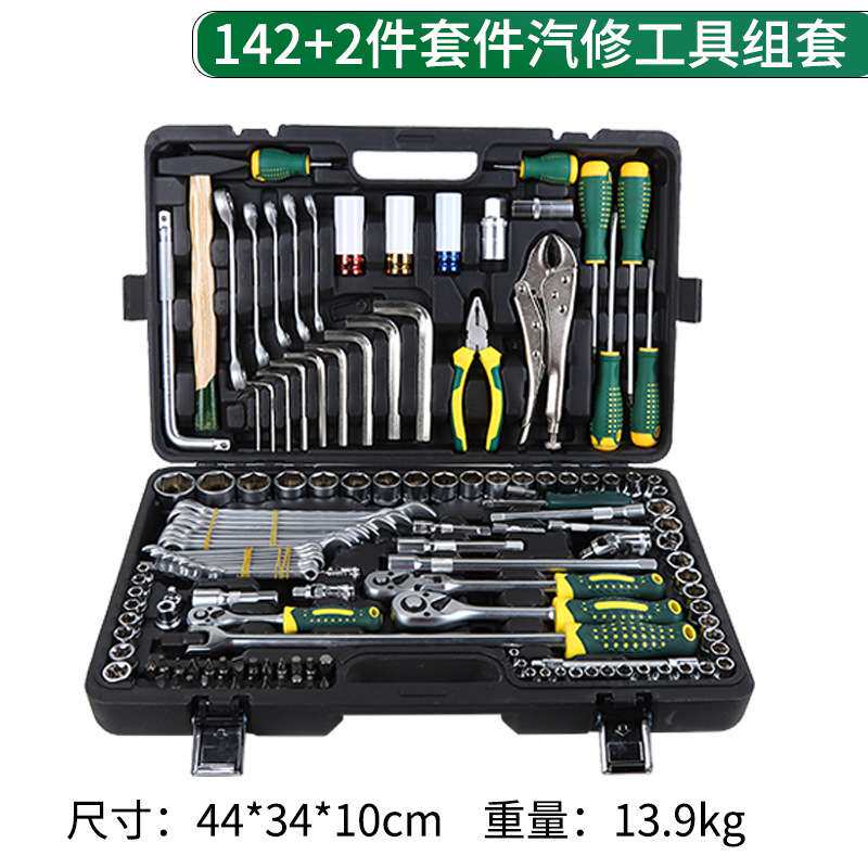 144件108件94件82大飞组套件汽修工具套装家用五金工具大全维修