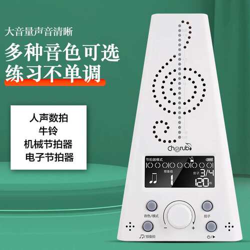 小天使wmt230电子节拍器钢琴专用吉他架子鼓古筝小提琴通用节奏器