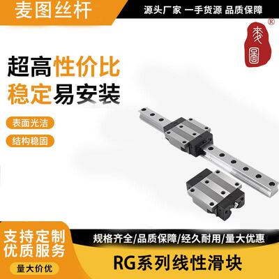 滚珠直线导轨滑轨重载RGHRGW30 35 45 55.65HACHIWIN上银互换