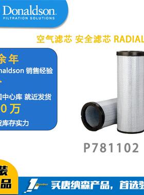 唐纳森滤芯 P781102 空气滤芯 安全滤芯RADIALSEAL 适用现代