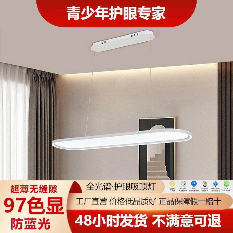 全光谱吊灯护眼吊灯超薄吊灯现简约大气吊灯全屋灯具