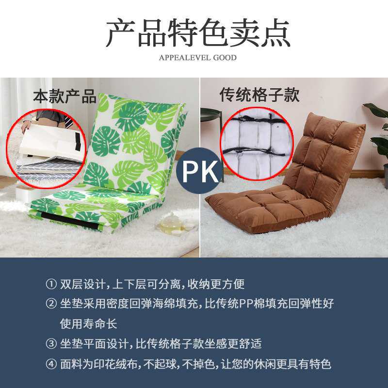 吕派懒人沙发榻榻米可折叠单人小飘窗床上电脑靠背椅子地板沙发