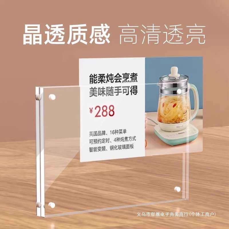亚克力价格展示牌磁吸墙贴透明标签牌家居家具地板电器门窗陶瓷砖