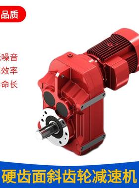 厂家直供TF78斜齿轮变速机TF88平行轴齿轮减速箱