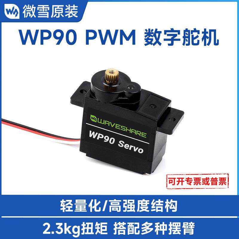 2.3kg.cm高可靠性180°铜齿数字舵机 大扭矩 紧凑型 轻量化,电子元器件市场,其它元器件,淘宝优惠券,粉丝福利购,淘宝优惠卷