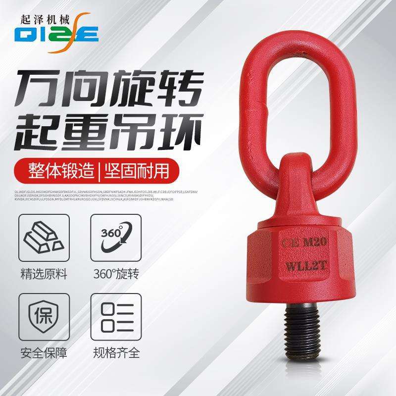 万向旋转起重吊环多规格M8-M64多角度侧拉高强度吊环螺母吊钩螺钉