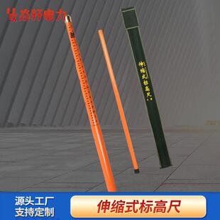 轻型伸缩线路测量杆 玻璃钢绝缘测高杆伸缩绝缘标高尺 测距杆塔杆