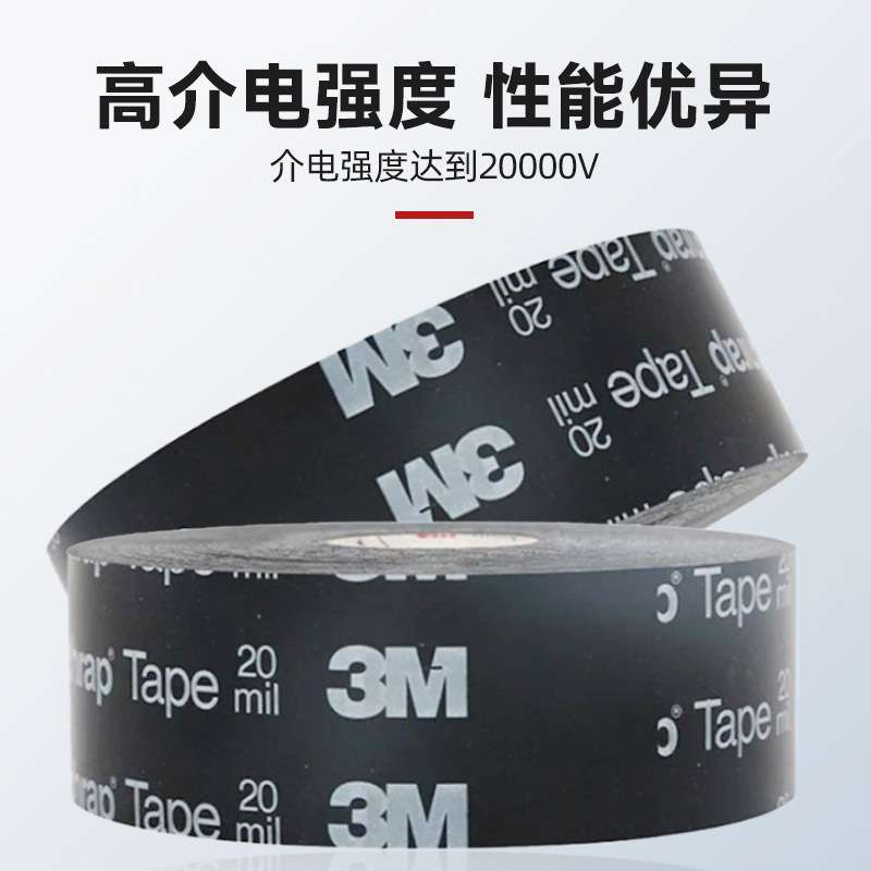 3m51#绝缘防腐胶带 耐磨全天候金属管道pvc耐腐蚀黑色3M电工胶带