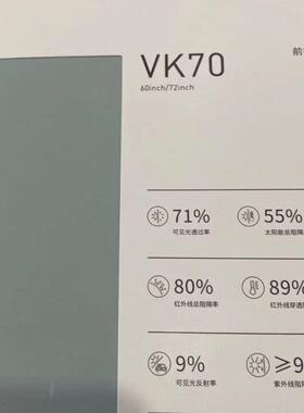 威固玻璃膜太阳膜隔热爆膜V70 Vk70 K14 K15前档侧后整卷30米