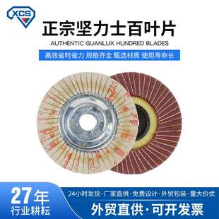 厂家正宗坚力士铁心花叶轮NES软片铁心花页轮百叶片页片现货