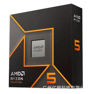 AMD锐龙5 9600X盒装 AM5 6核12线程系列台式机电脑cpu处理器适用