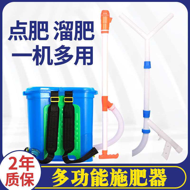 点肥器 溜肥器手动施肥器背负式下肥器撒肥料神器农用工具多功能