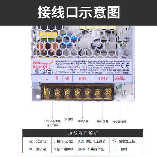 单路输出100W开关电源直流24V灯带4.5A监控AC转DC超薄