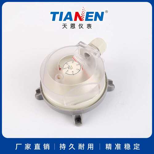 天恩 TEB930(1000～4000Pa)压力开关 微压差开关 差压开关 压差表