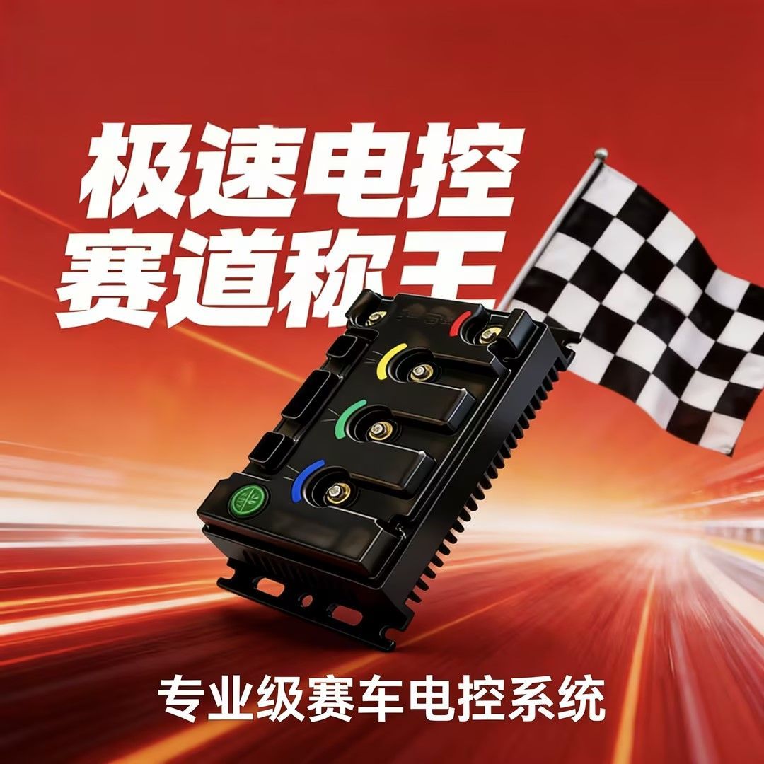 新款九号控制器顿恩260ULTRA直上M3/M5/MZ/NZ/Q85C完美保留原功能