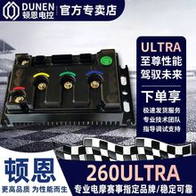 新款260ULTRA顿恩控制器九号直上M3/M5/MZ/NZ/N3保留氮气功能