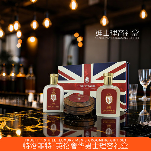 英国男士高档理容礼盒剃须皂香水