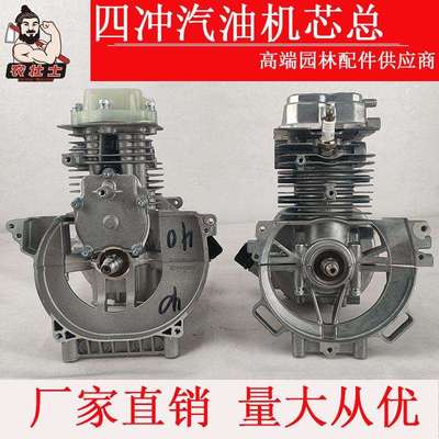 139F/GX35/140F割草机发动机机芯箱体气缸曲轴活塞气门汽油机总成
