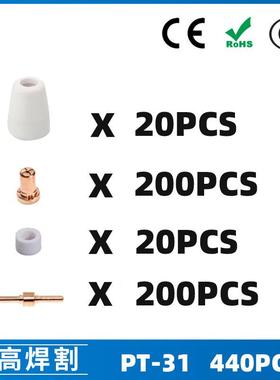 跨境PT31 温州40A等离子切割配件LG40电极喷嘴保护罩分流器440PCS