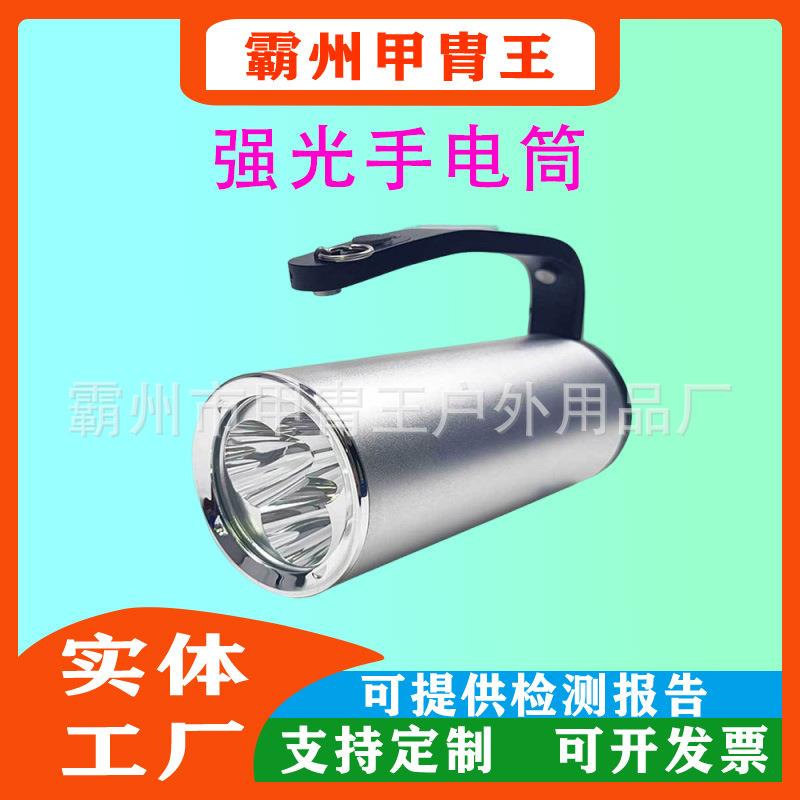 手提式强光LED探照灯多用途手电筒铝合金拒水手提灯