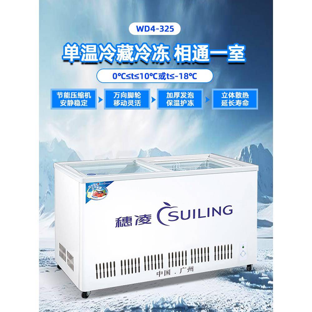 穗凌雪糕冰柜养鱼水柜商用冰箱卧式推拉玻璃门冷藏冷冻小型展示柜图片