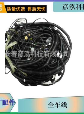 j6线束3724045X64AG/B 解放底盘线束总成 一汽解放原厂配件全车线