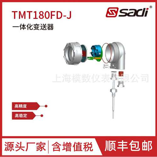 TMT180FD-J/TMT181FD-J/TMT182FD-J(HART)型一体化变送器