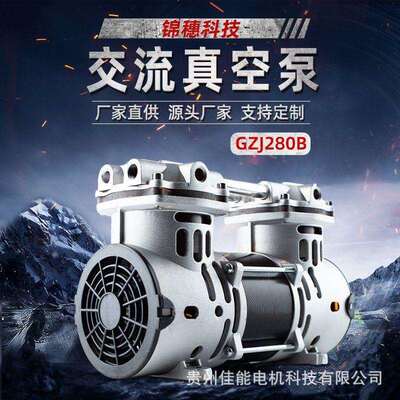 锦穗科技220V50Hz310W真空泵静音小型真空泵无油真空泵微型负压泵