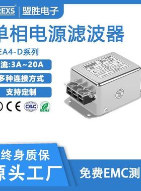 实力工厂3A-20A单相交流端子台DEA4-D双级电源噪音滤波器安装方便