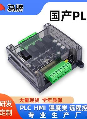 厂家直供国产PLC工控板FX1N-10MRFX1N-10MT 板式可编程控制器