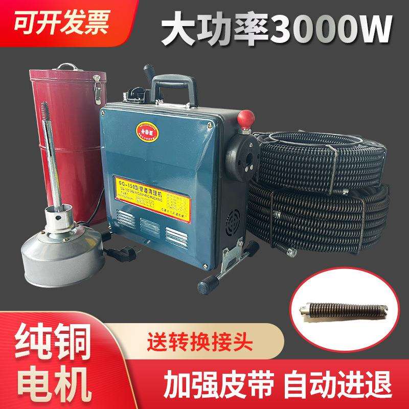 新款GQ150型电动疏通机下水道清理工具管道堵塞疏通器自动进出