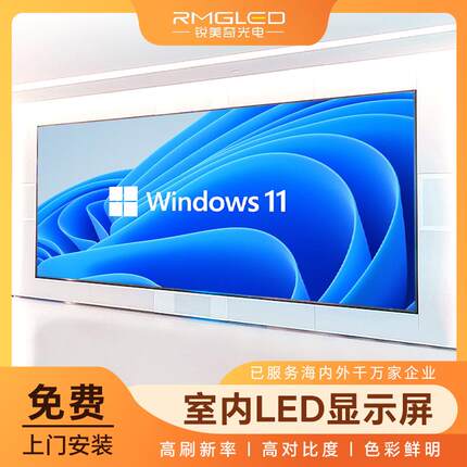 全彩高清LED室内屏商场酒店舞台KTV大屏幕展厅会议室内LED显示屏