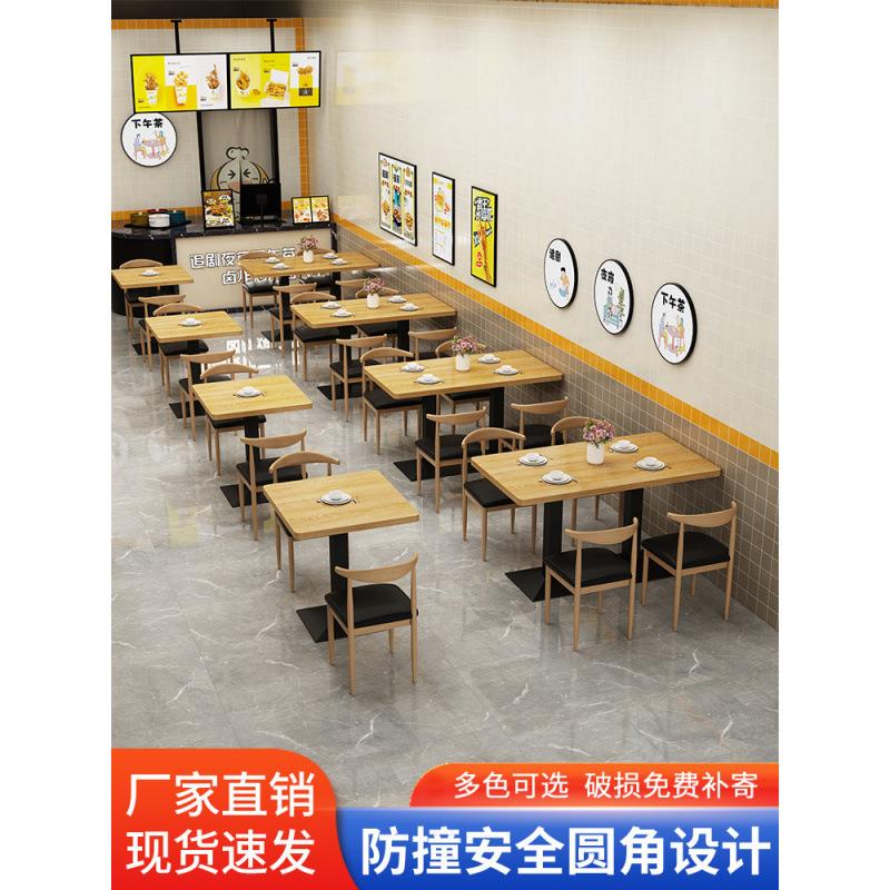 饭店奶茶店桌椅餐厅甜品店餐馆小吃店餐桌椅经济型快餐咖啡厅组合
