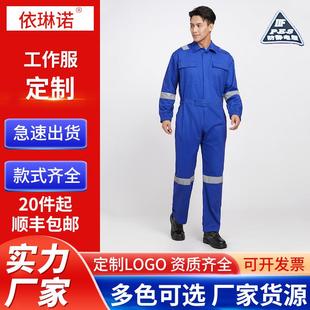 全棉网格防静电连体服厂船用工作服反光条劳保汽机修服中海油工装
