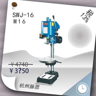 含税13% M16 金丰电动攻牙机 16A 杭州脉思 SWJ