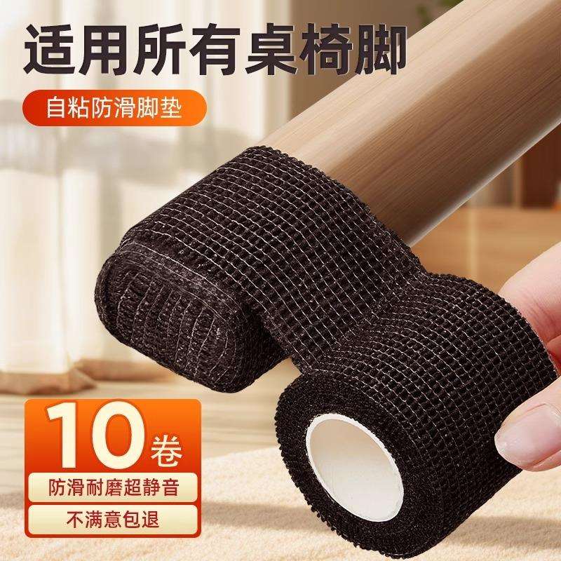 桌脚垫家具保护凳子脚套耐磨椅子板凳脚套防滑静音沙发通用脚桌椅