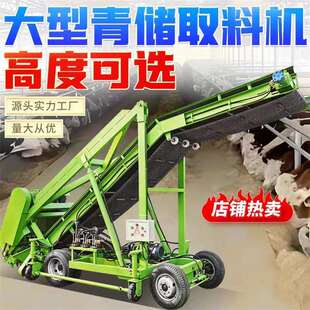 养殖场高空饲草扒料车 机械化6米取草机 可移动式青贮窖取料机