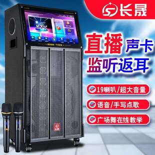 户外广场舞音响k歌带显示屏无线双话筒家用移动KTV点歌一体机大功