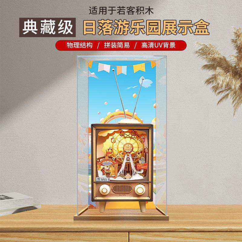 适用若来客落日游乐园音乐盒摩天轮亚克力展示盒积木模型收纳盒子
