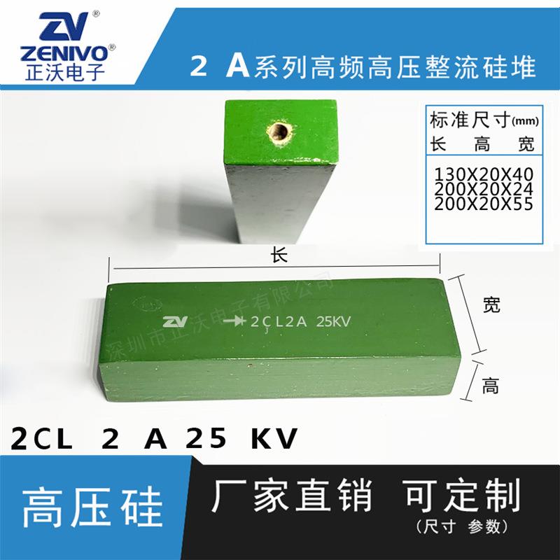 2Cl2a25kv ZV 厂家直销 原装现货 可控硅 整流硅堆