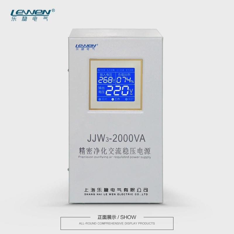 精密净化稳压器电源2000W滤波全自动220V单相交流稳压器2KW