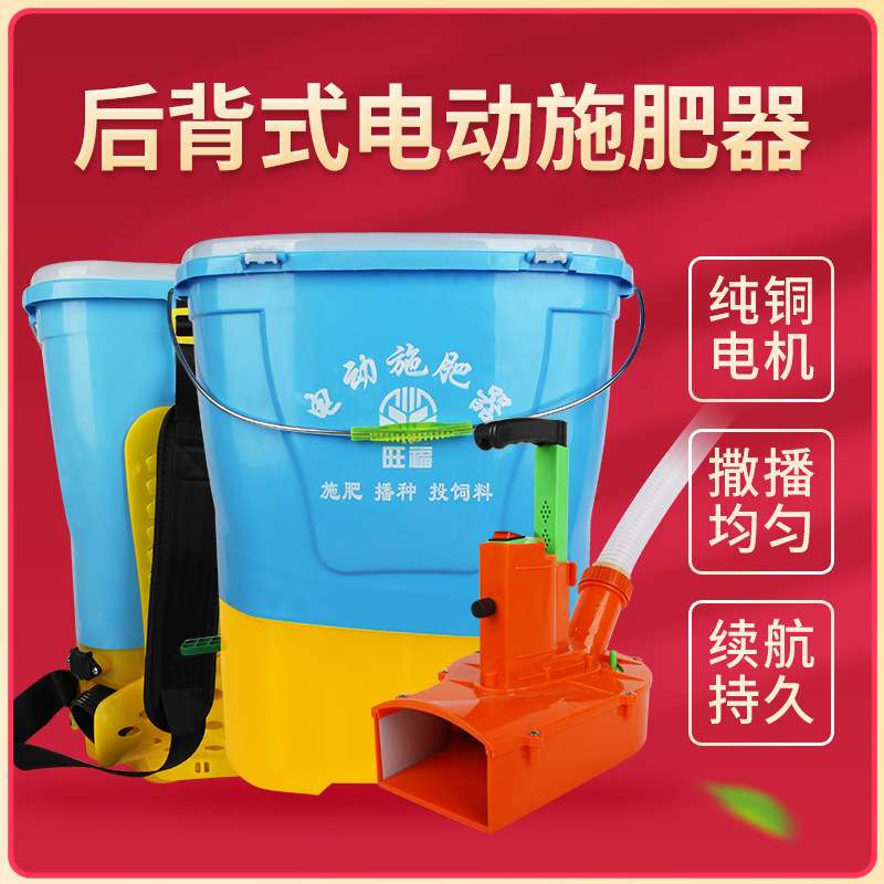 农用新款电动施肥器撒肥料神器肥料化肥播撒器撒肥机多功能洒肥料