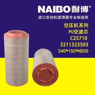 H500 C25710 150 240 PU空滤芯 3211323503