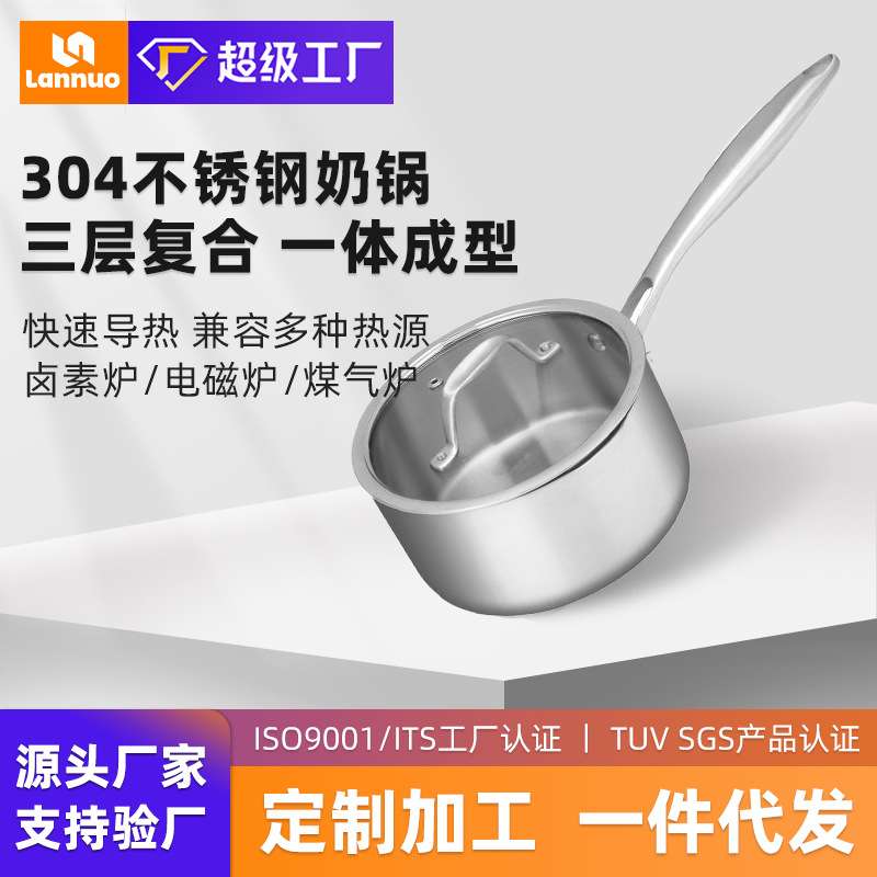 新款304不锈钢砂锅小奶锅电磁炉专用辅食锅不粘汤锅泡面锅宿舍