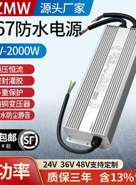 2000W防水开关电源IP67灌胶220转24V36V48伏83A55A直流静音MZMW