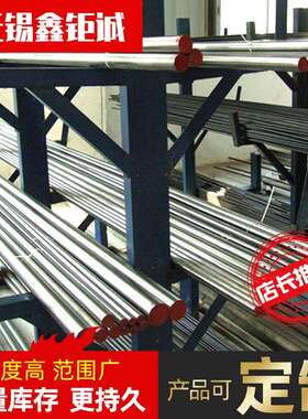 供应 800HT镍基合金圆钢 800HT镍基合金方棒1.4959镍基合金圆棒