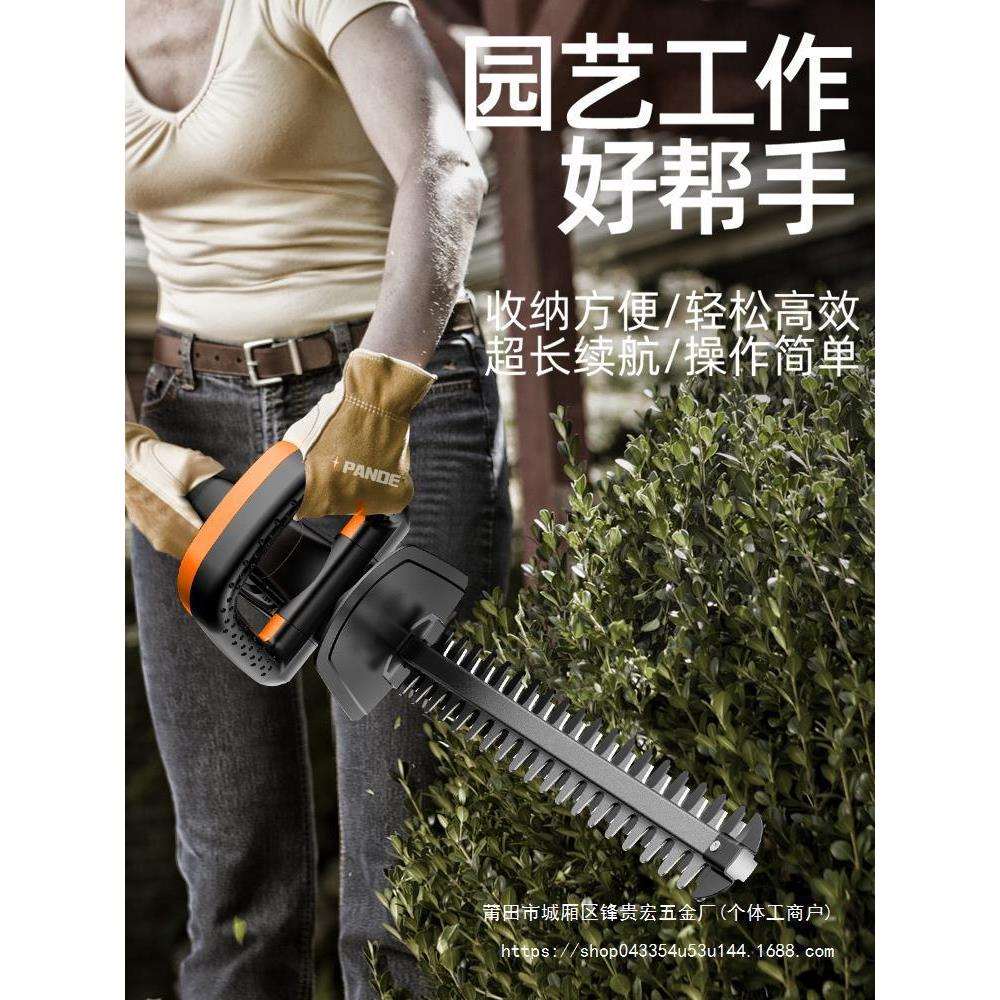电动绿篱机充电式树枝修剪机锂电篱笆绿化剪枝机茶树叶园林修贵宏